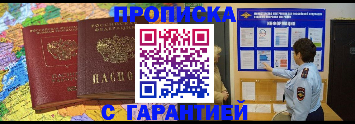 регистрация в Агрызе