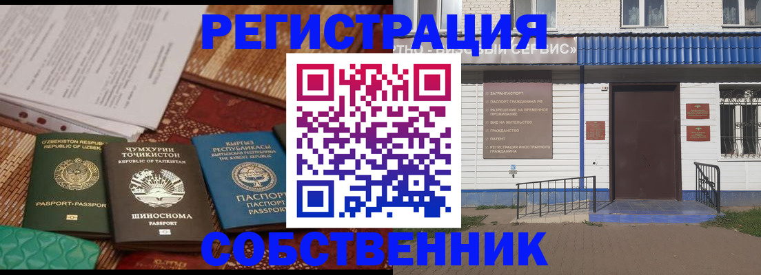 прописка иностранных граждан в Агрызе