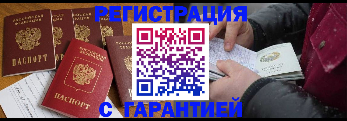 прописка для военкомата в Агрызе
