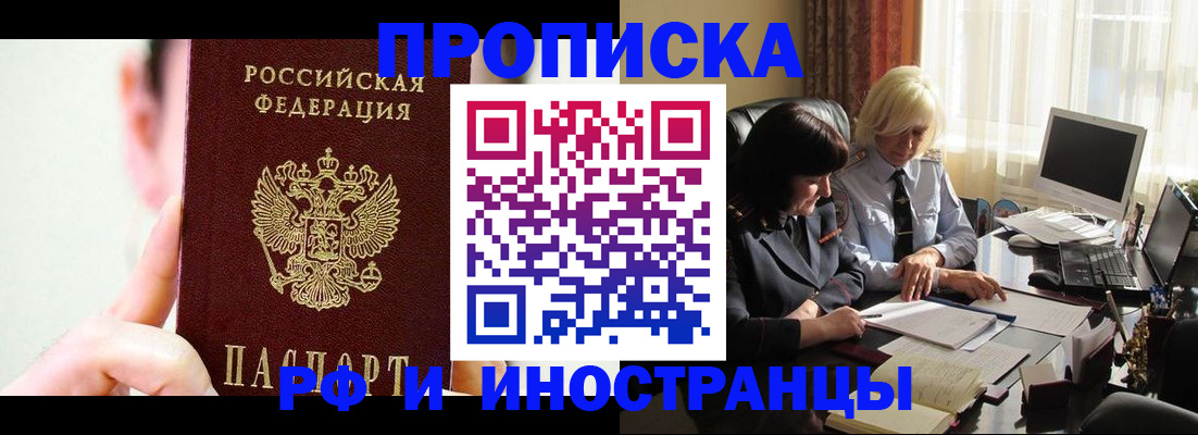 прописка от собственника в Агрызе